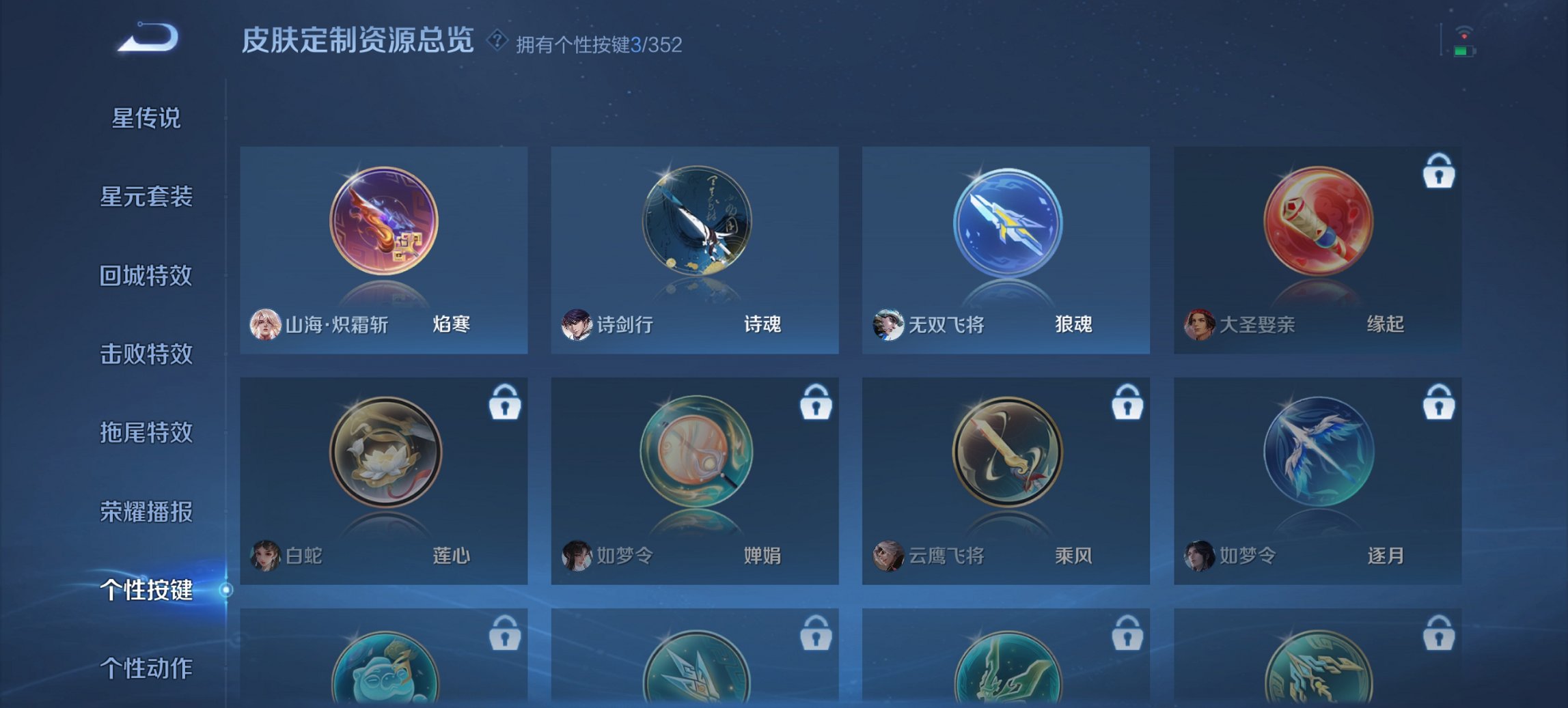 WZCMW3482072王者荣耀账号详情图4 WZCMW3482072王者荣耀账号详情图4