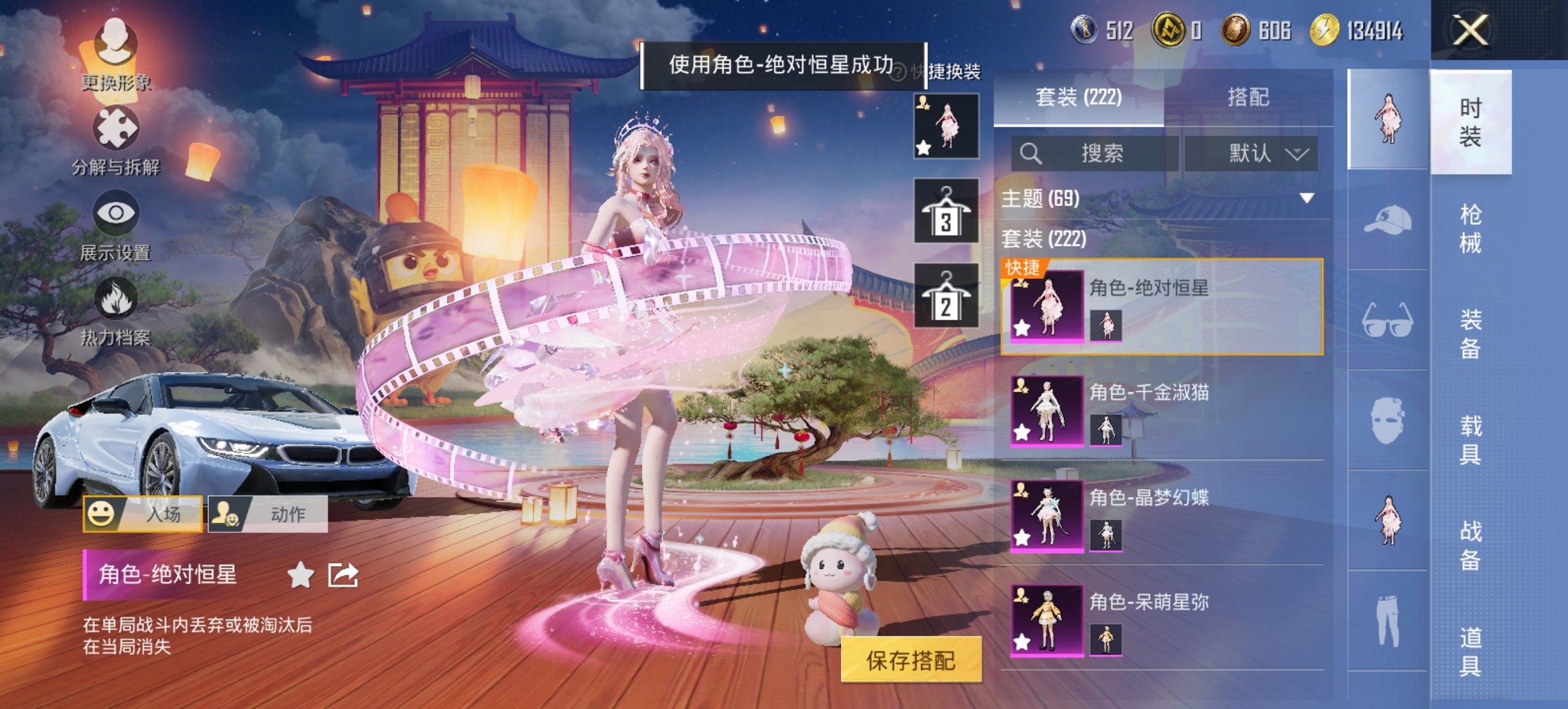 HPCMW3454781和平精英账号详情图4 HPCMW3454781和平精英账号详情图4