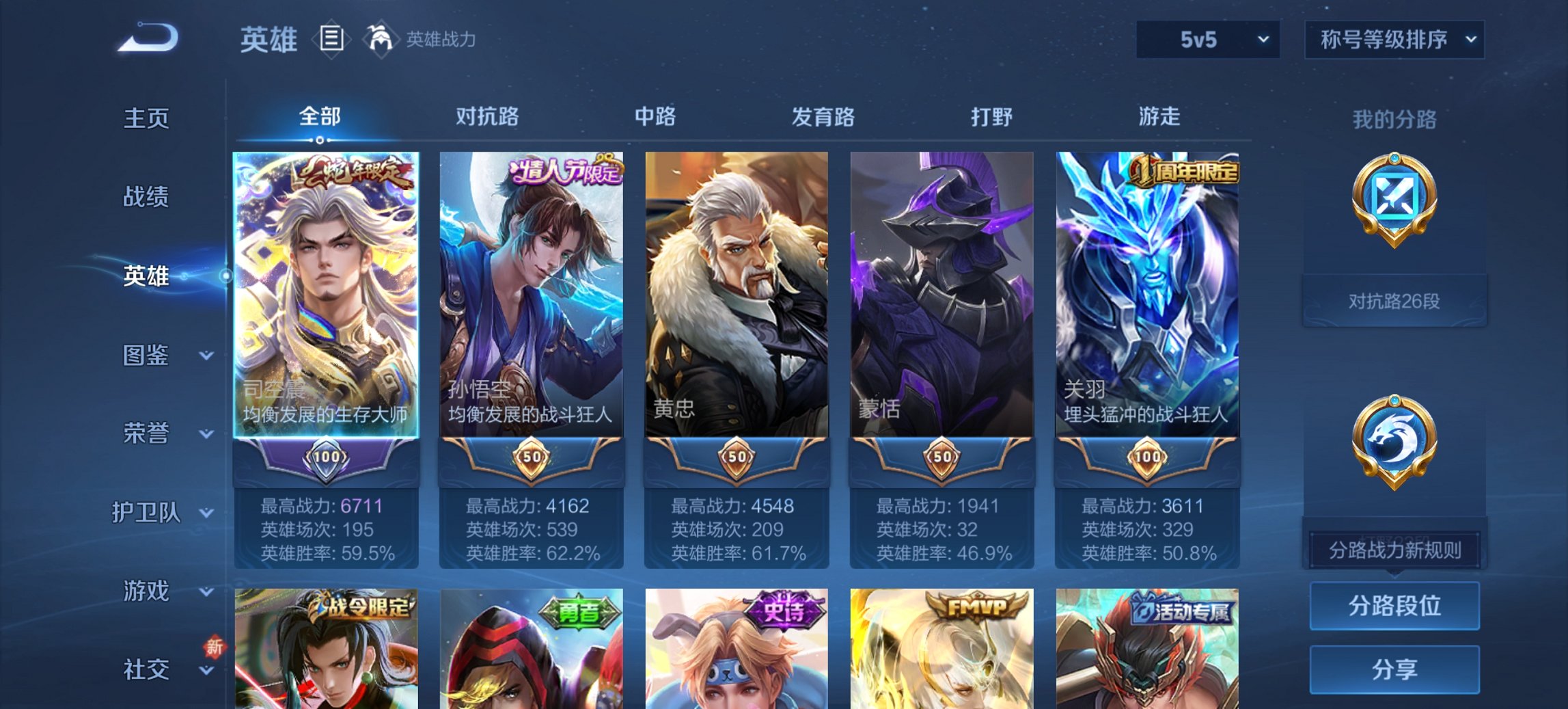 WZCMW484577王者荣耀账号详情图14