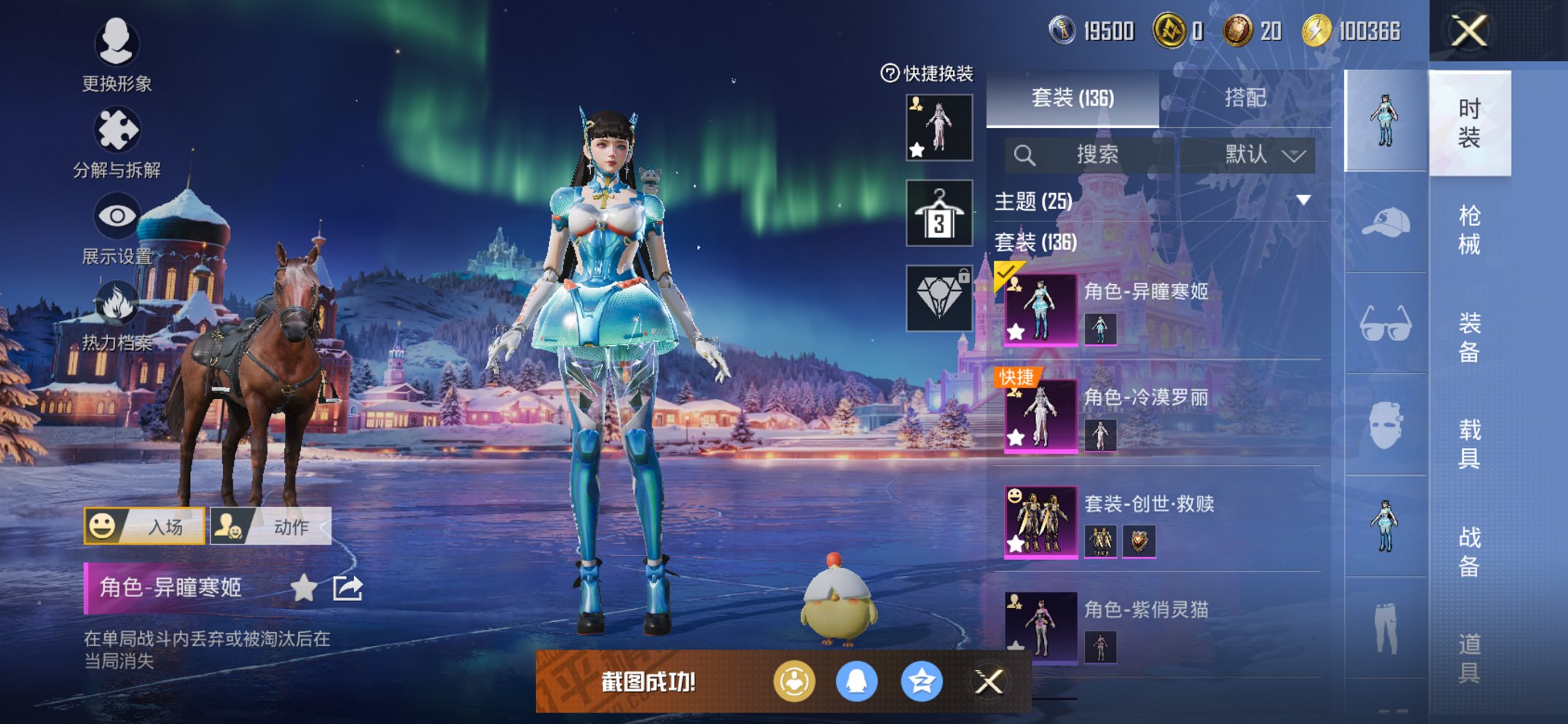 和平精英账号苹果QQ0载具-136套装-174枪皮-【3粉装4特效枪深海小丑鱼 秒换绑不用等】 苹果Q区-47925热力