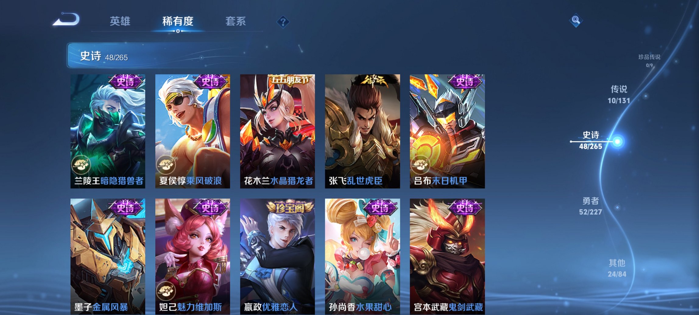 WZCMW3482072王者荣耀账号详情图7 WZCMW3482072王者荣耀账号详情图7