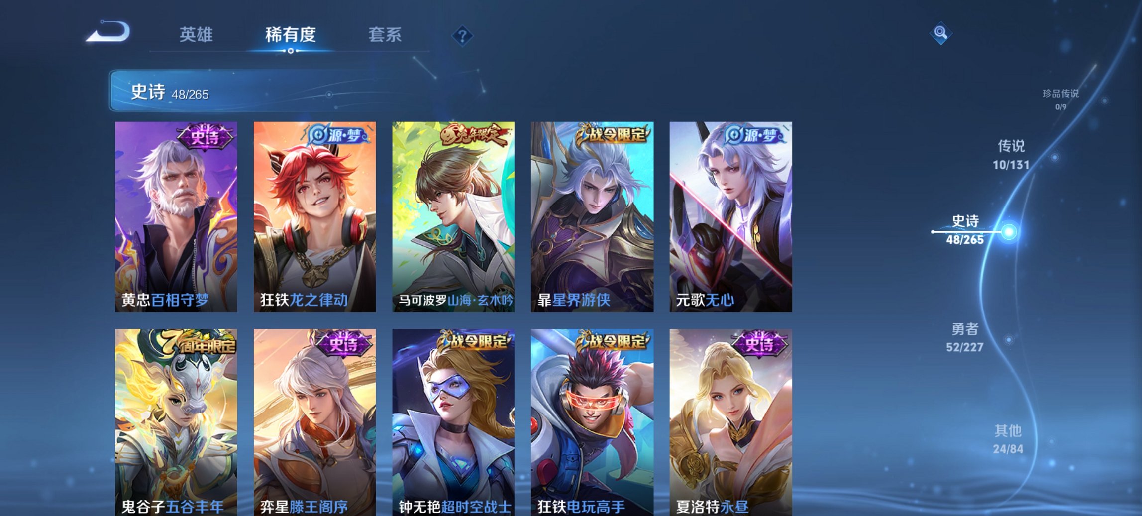 WZCMW3482072王者荣耀账号详情图8 WZCMW3482072王者荣耀账号详情图8