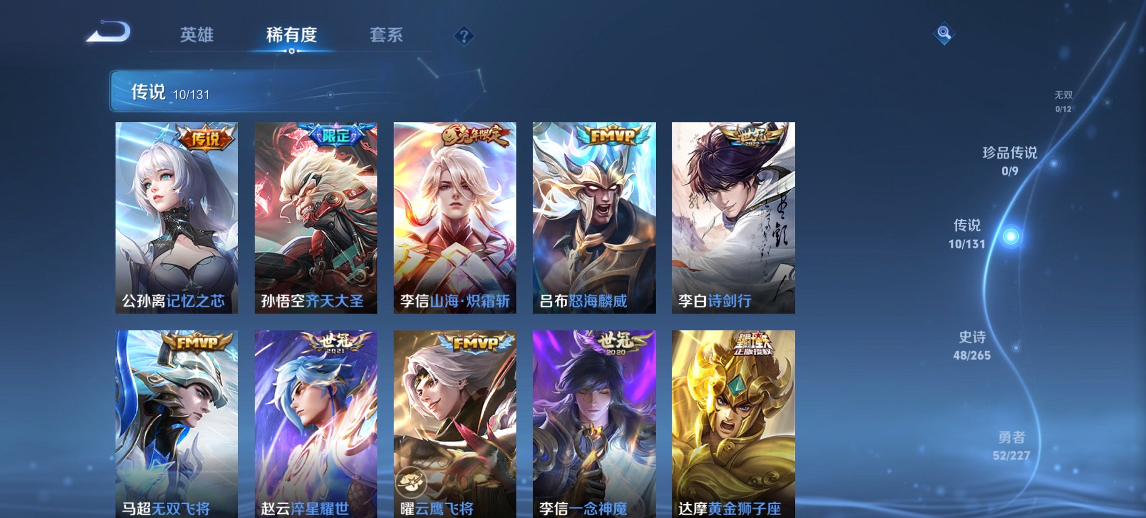 WZCMW3482072王者荣耀账号详情图9 WZCMW3482072王者荣耀账号详情图9