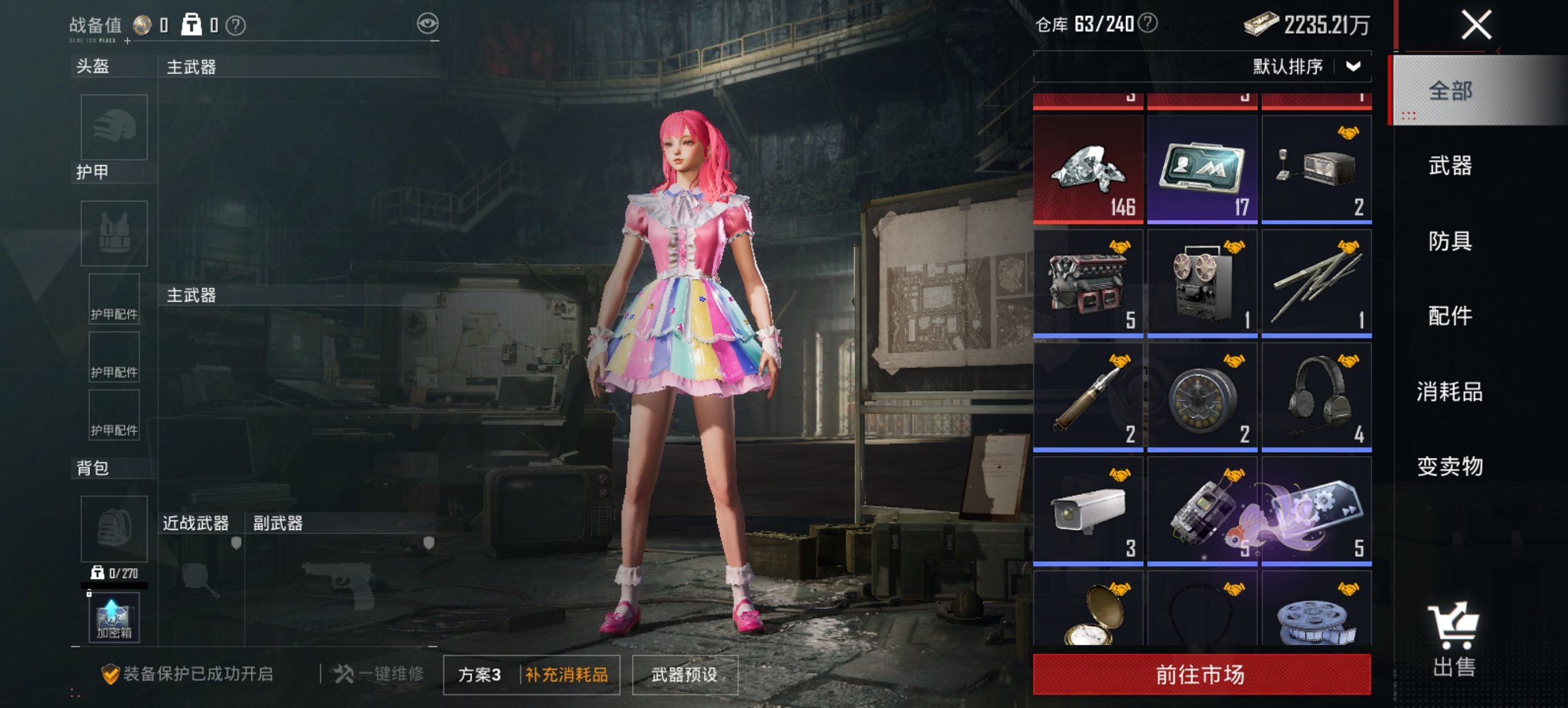 HPCMW3454781和平精英账号详情图9 HPCMW3454781和平精英账号详情图9