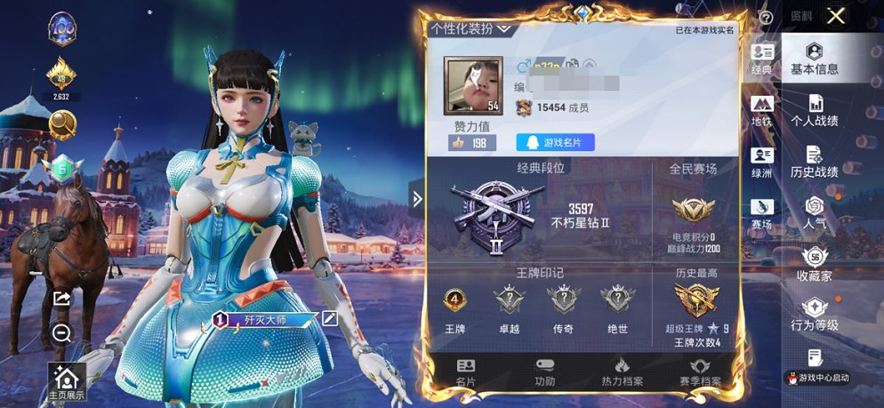 HPCMW41204和平精英账号详情图5