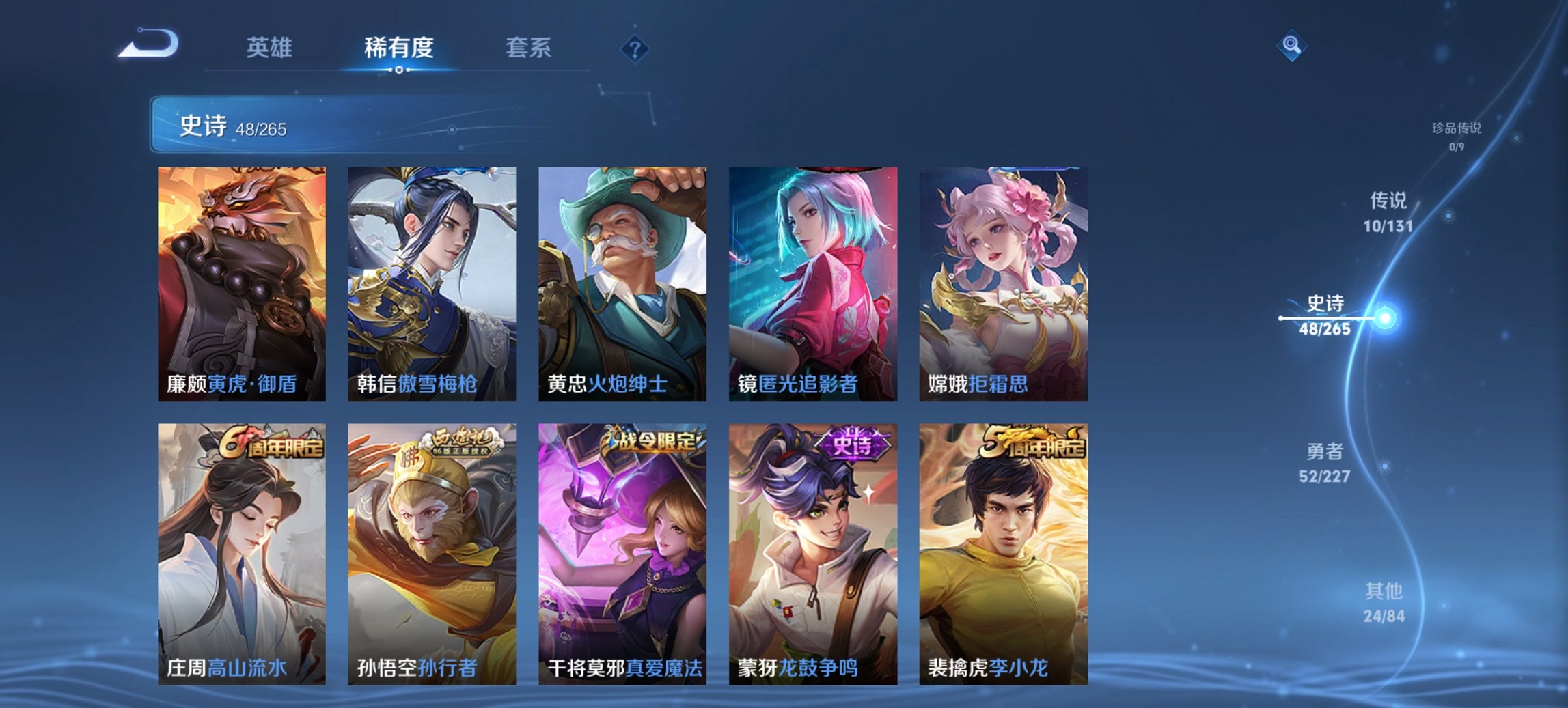 WZCMW3482072王者荣耀账号详情图10 WZCMW3482072王者荣耀账号详情图10