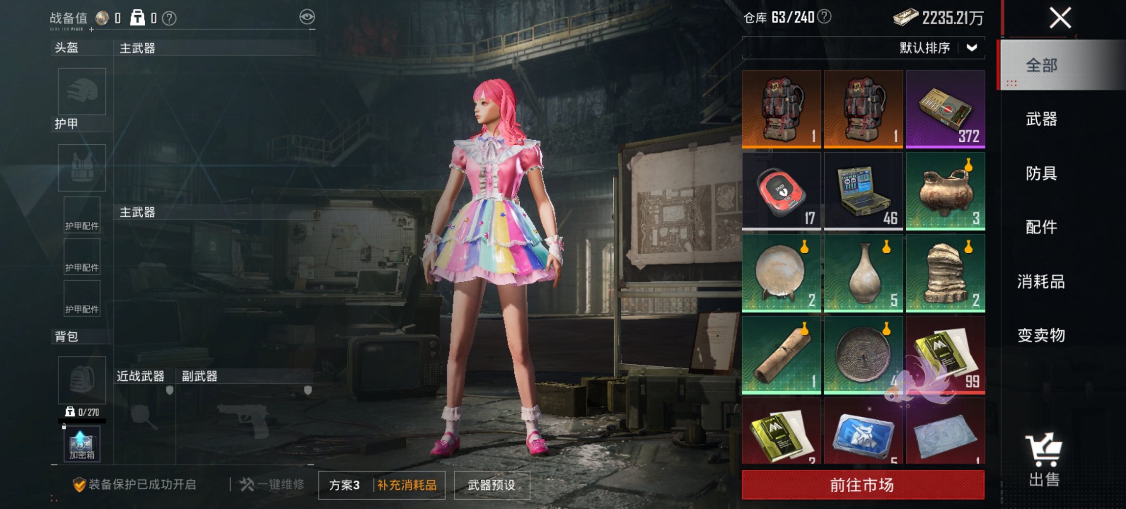 HPCMW3454781和平精英账号详情图10 HPCMW3454781和平精英账号详情图10