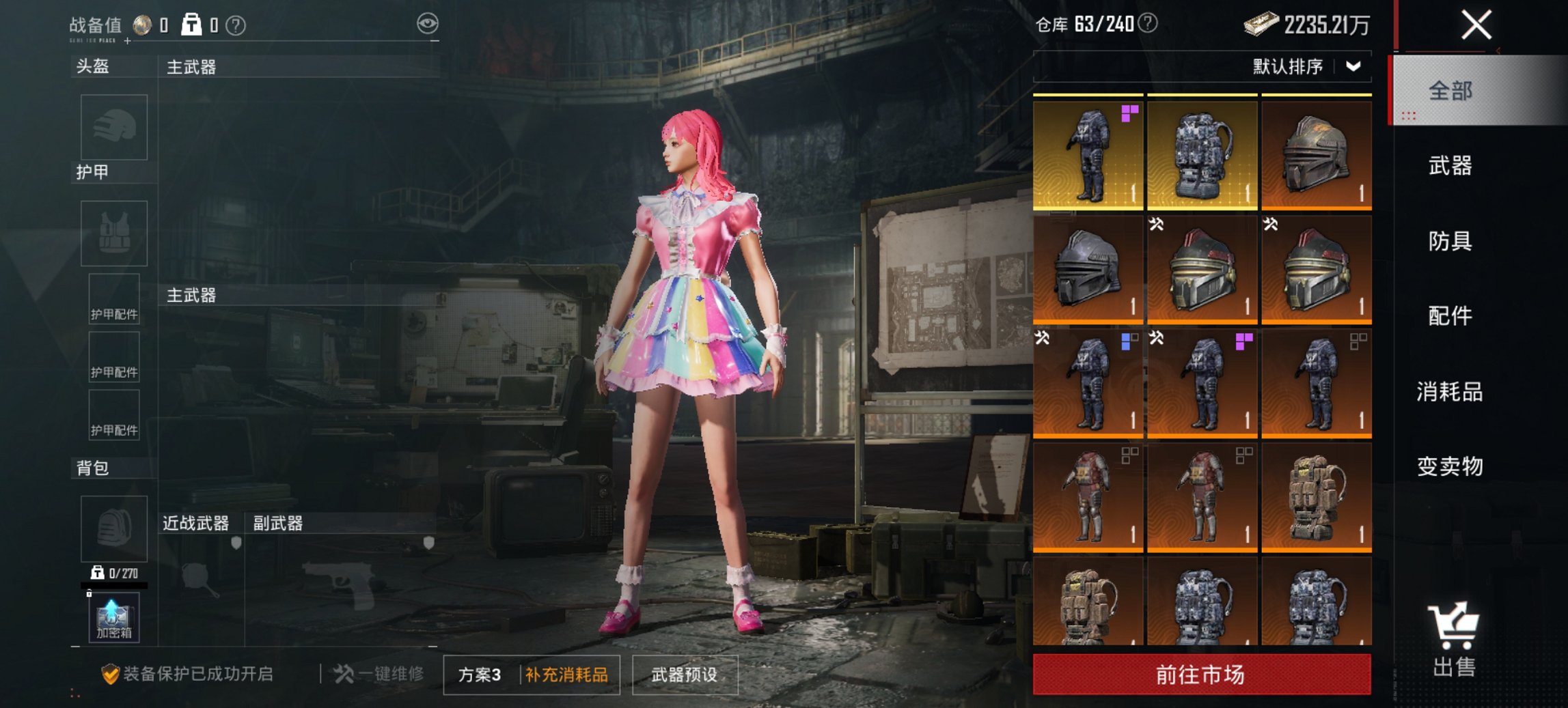 HPCMW3454781和平精英账号详情图11 HPCMW3454781和平精英账号详情图11