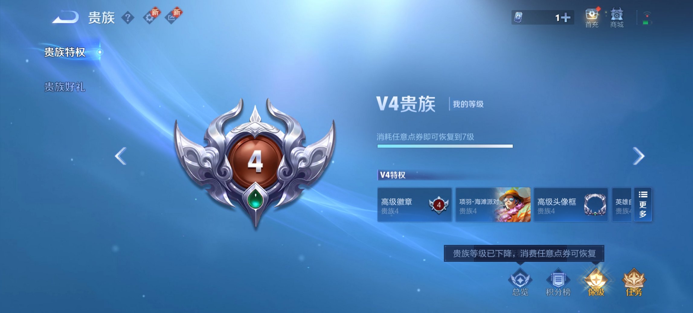 WZCMW3482072王者荣耀账号详情图12 WZCMW3482072王者荣耀账号详情图12