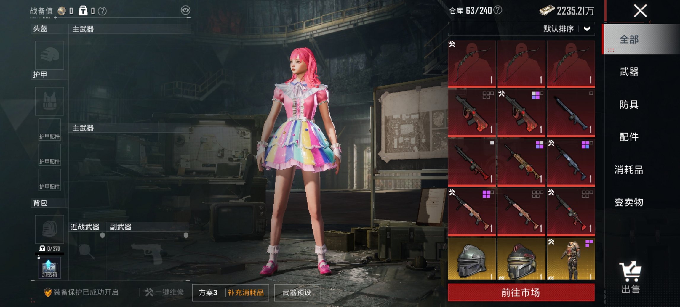 HPCMW3454781和平精英账号详情图12 HPCMW3454781和平精英账号详情图12