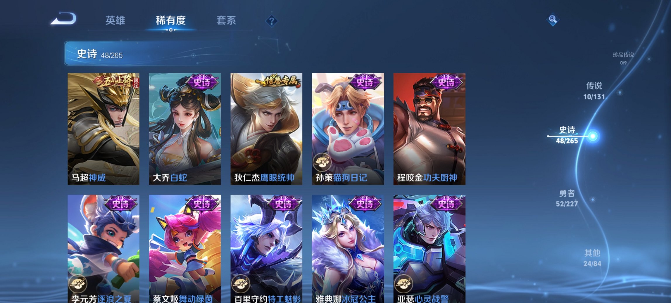 WZCMW3482072王者荣耀账号详情图13 WZCMW3482072王者荣耀账号详情图13