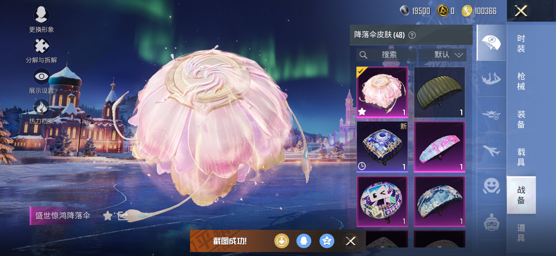 HPCMW41204和平精英账号详情图9