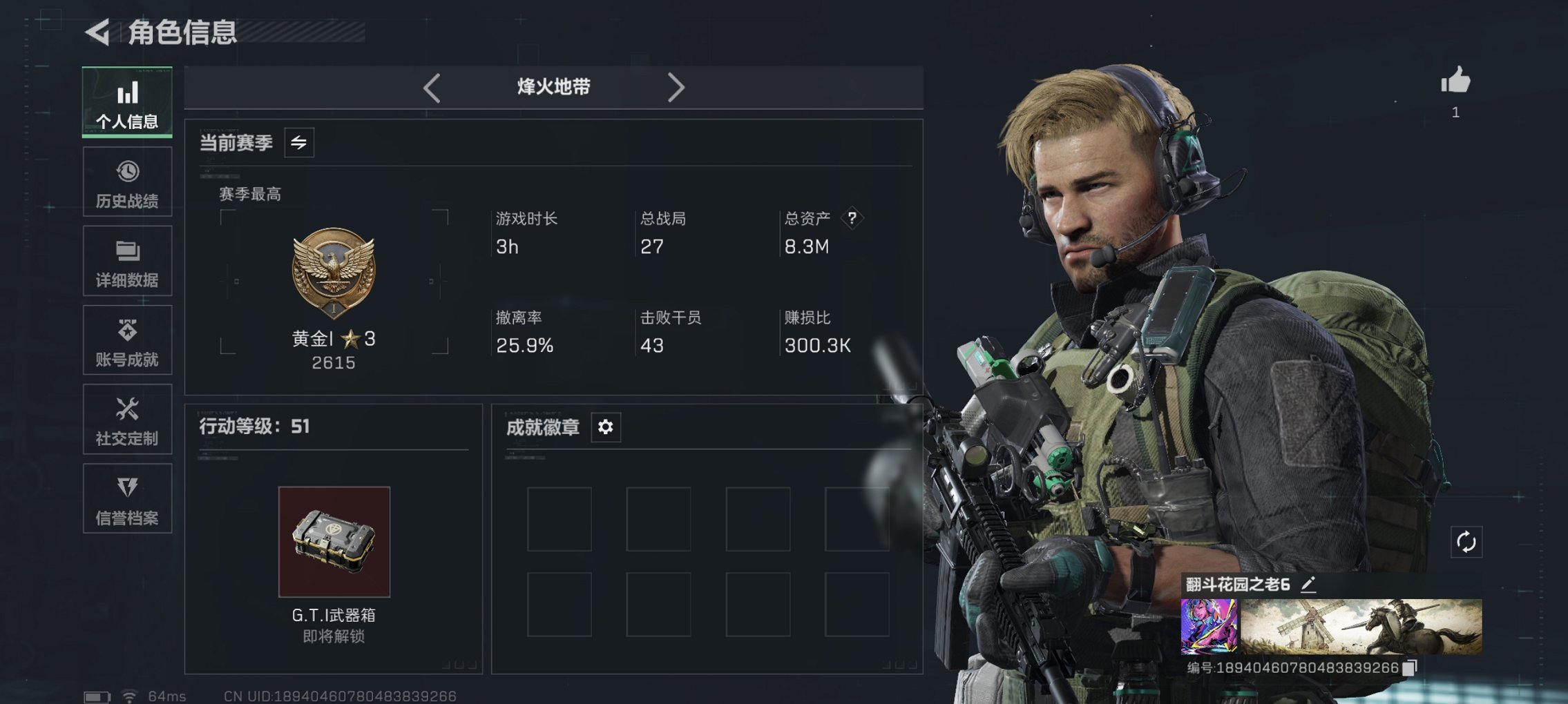 三角洲行动账号QQ【红皮骇爪】总资产8M，哈夫币3,340K，行动等级:51，干员红皮数量:1，仓库等级:2，训练中心