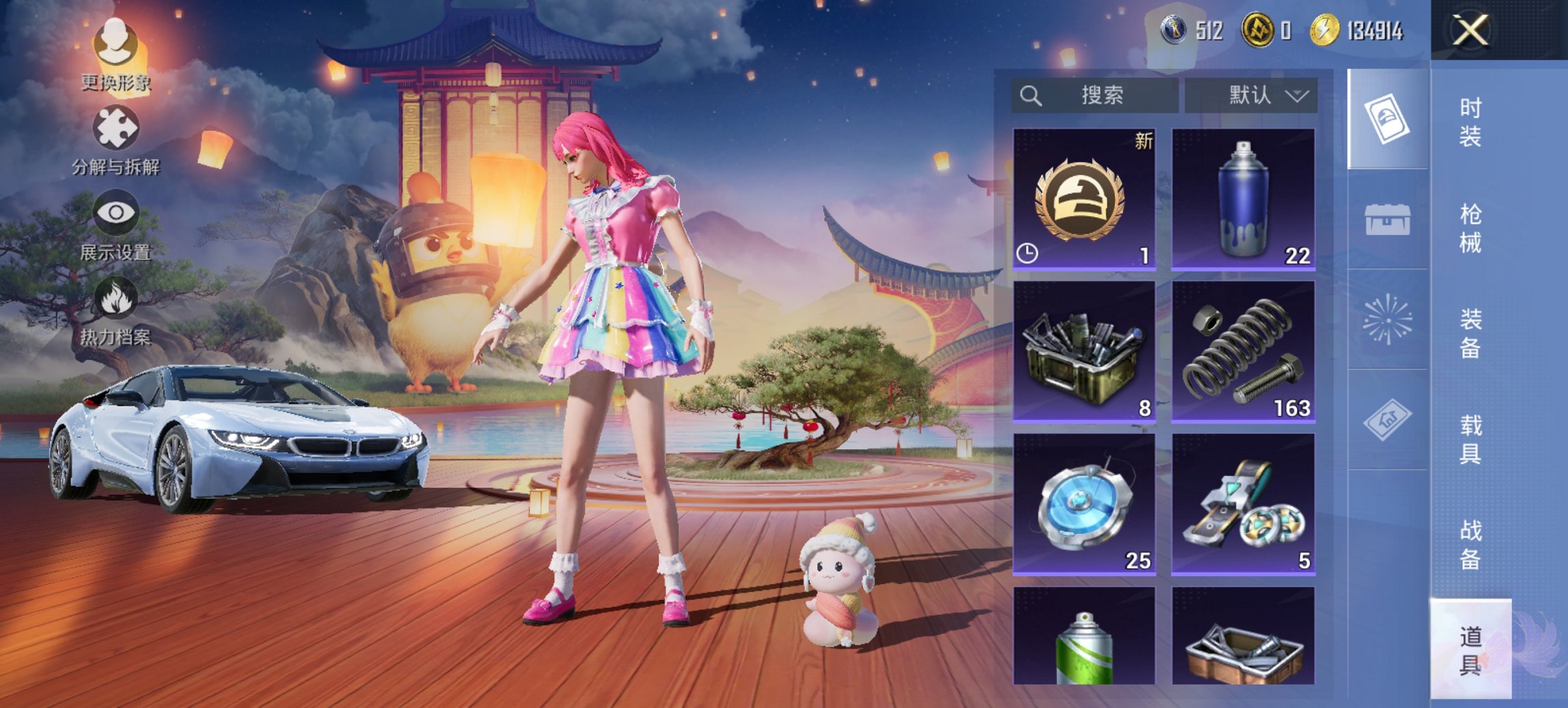 HPCMW3454781和平精英账号详情图14 HPCMW3454781和平精英账号详情图14