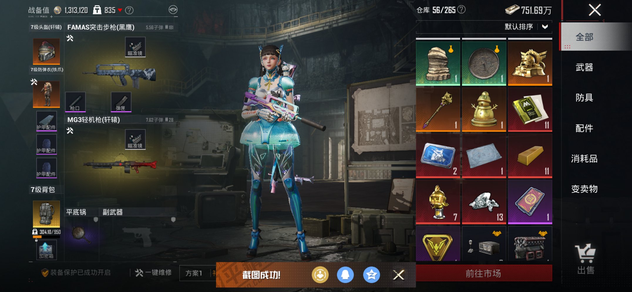 HPCMW41204和平精英账号详情图10