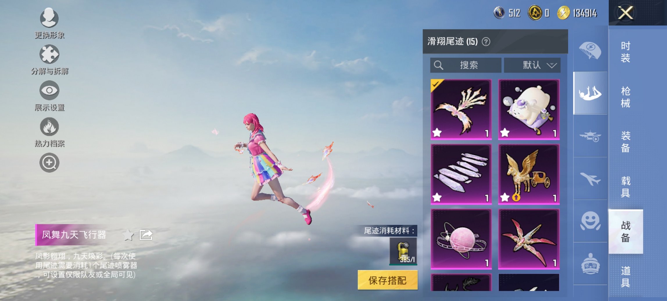 HPCMW3454781和平精英账号详情图15 HPCMW3454781和平精英账号详情图15