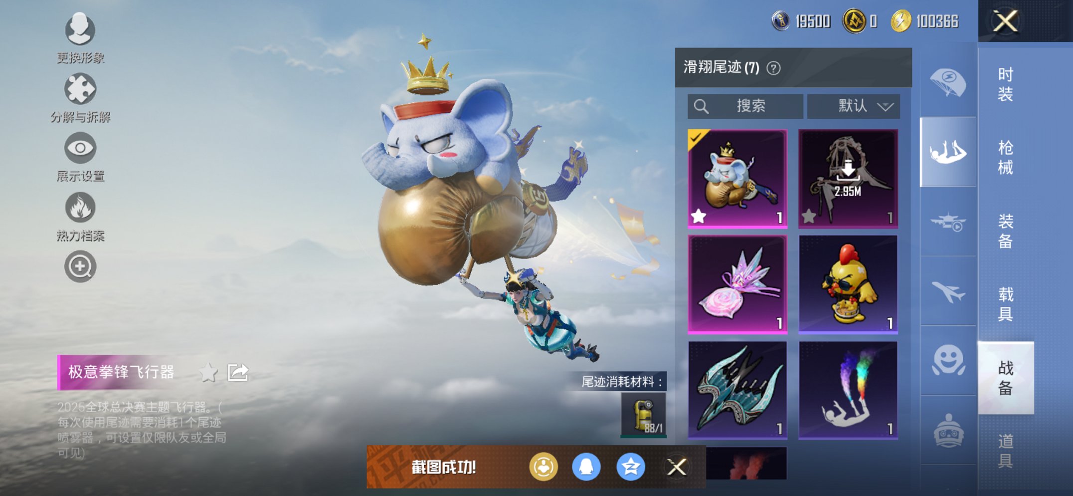 HPCMW41204和平精英账号详情图11