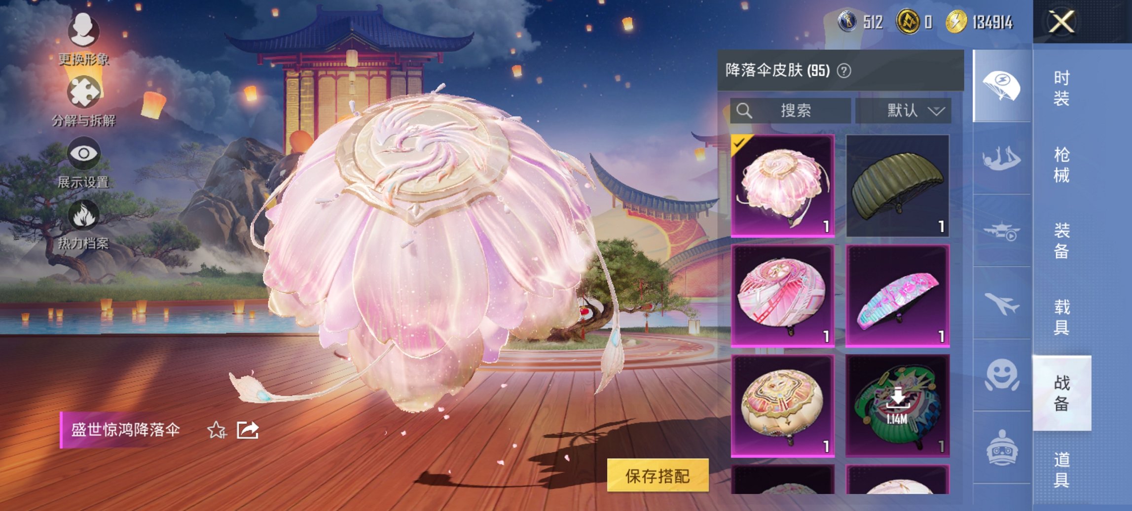 HPCMW3454781和平精英账号详情图16 HPCMW3454781和平精英账号详情图16