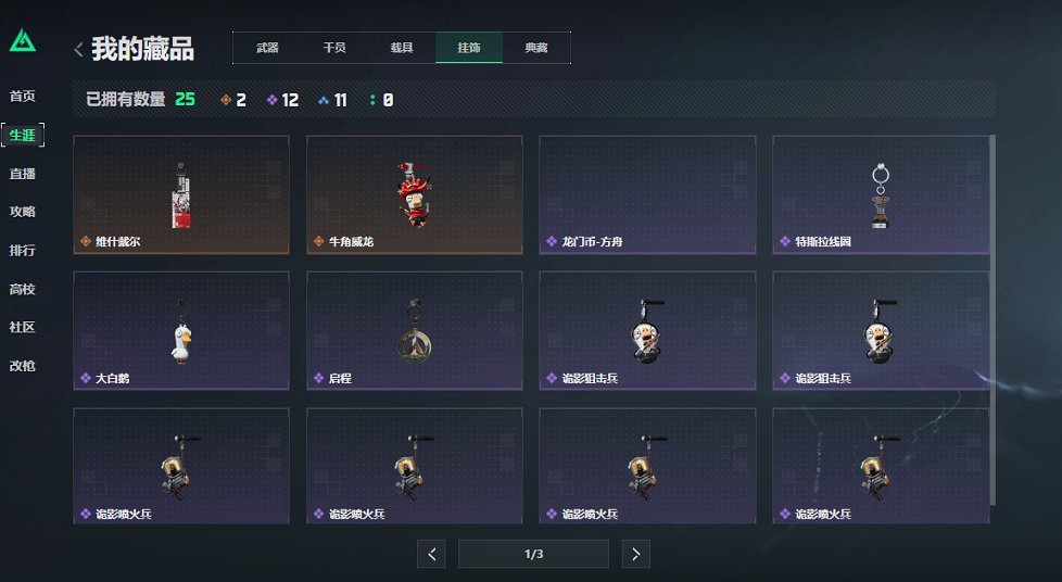 SJZCMW3103694三角洲行动账号详情图4 SJZCMW3103694三角洲行动账号详情图4