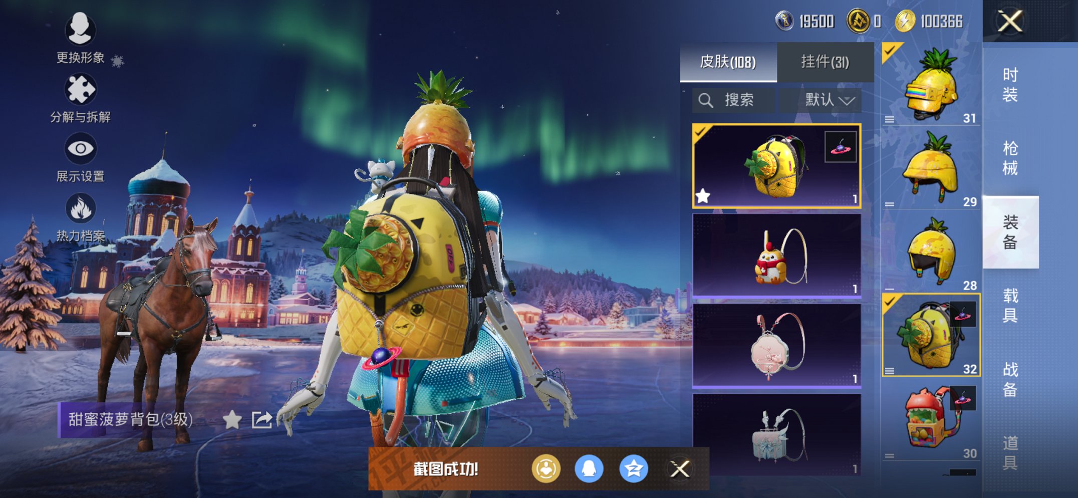 HPCMW41204和平精英账号详情图12