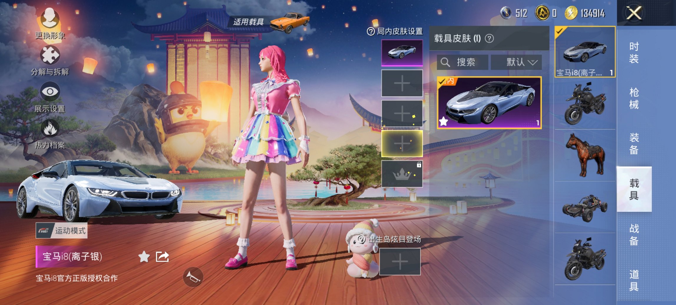 HPCMW3454781和平精英账号详情图17 HPCMW3454781和平精英账号详情图17