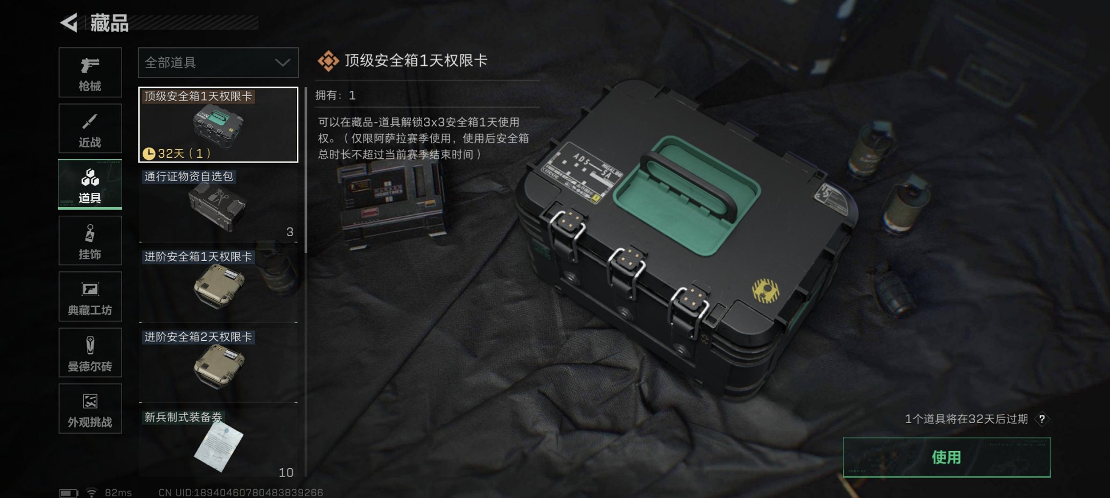 SJZCMW3103694三角洲行动账号详情图5 SJZCMW3103694三角洲行动账号详情图5