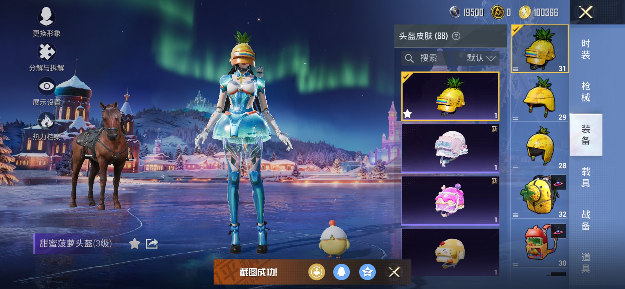 HPCMW41204和平精英账号详情图13