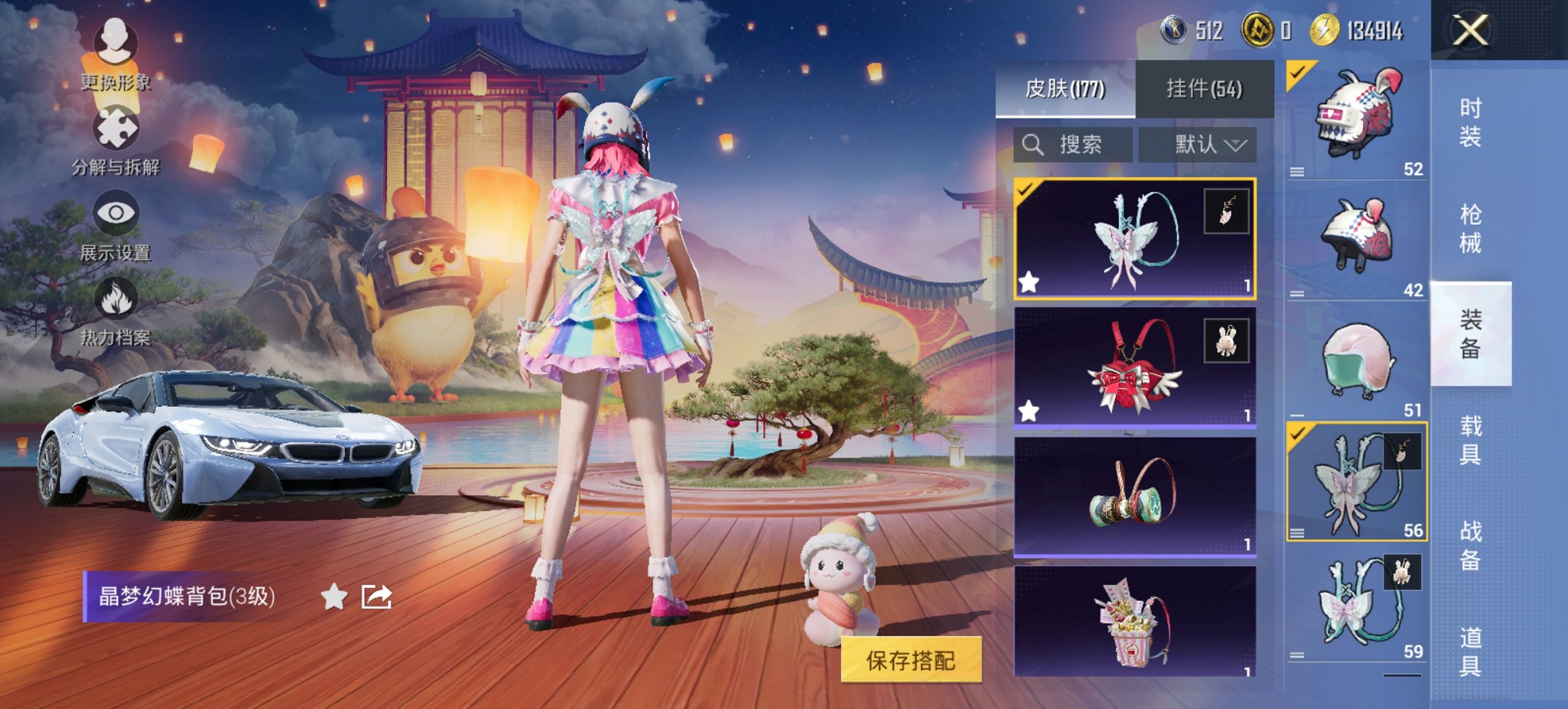 HPCMW3454781和平精英账号详情图18 HPCMW3454781和平精英账号详情图18