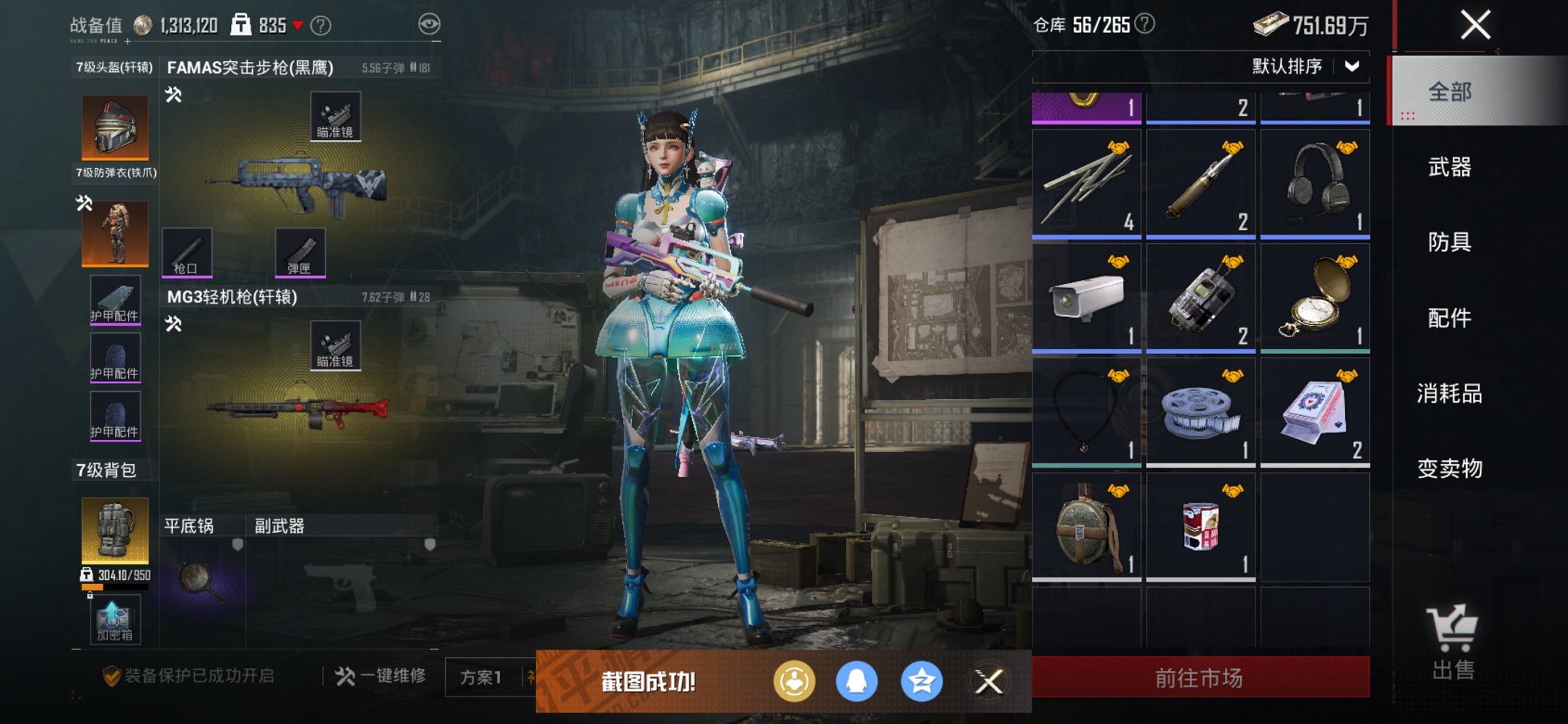 HPCMW41204和平精英账号详情图14