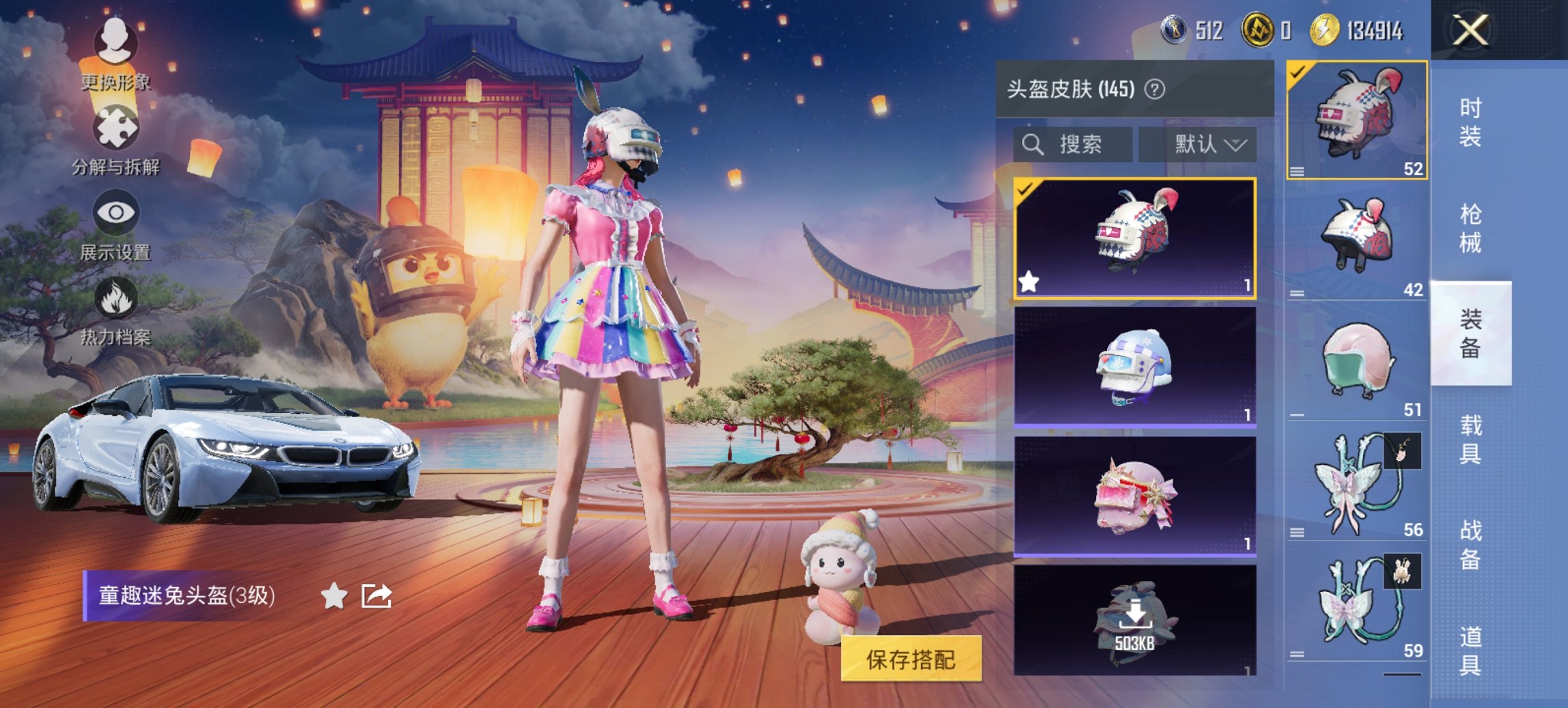 HPCMW3454781和平精英账号详情图19 HPCMW3454781和平精英账号详情图19