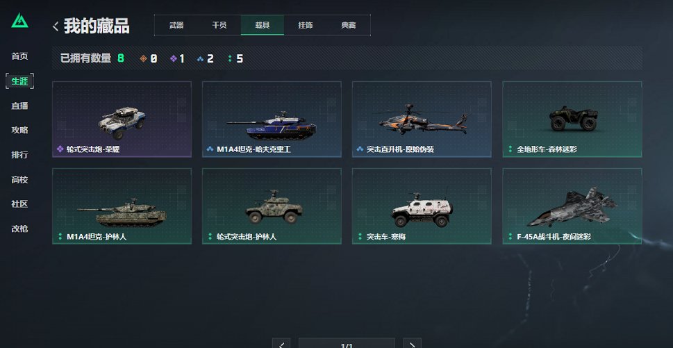 SJZCMW3103694三角洲行动账号详情图7 SJZCMW3103694三角洲行动账号详情图7