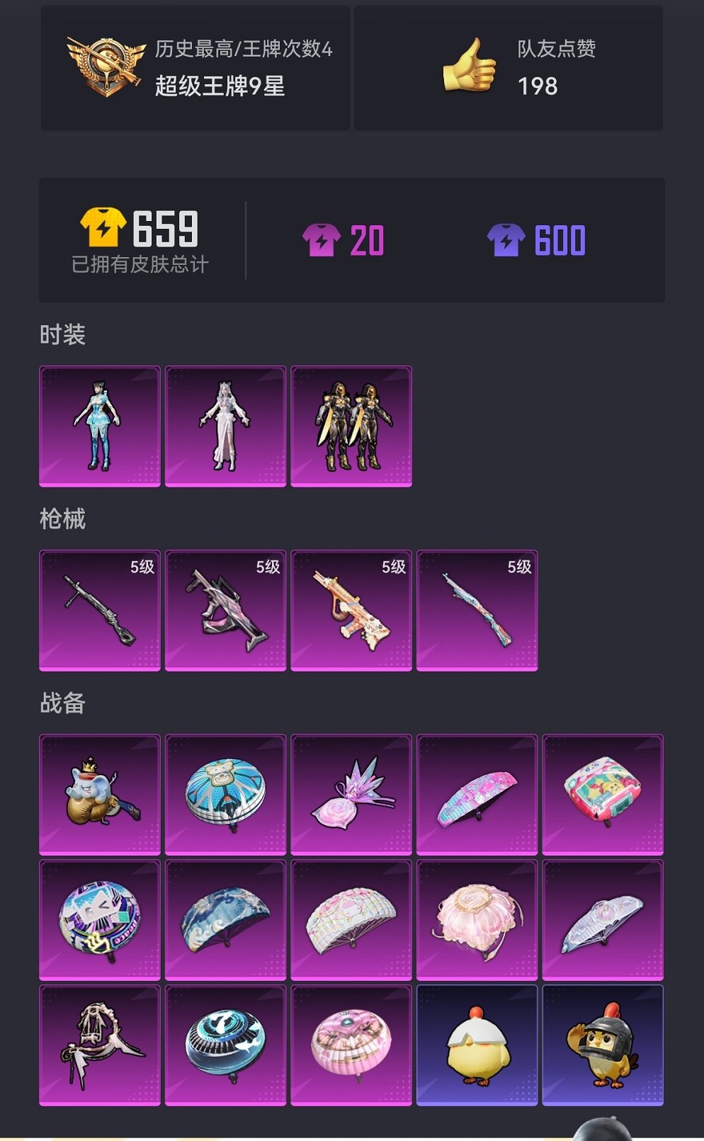 HPCMW41204和平精英账号详情图15