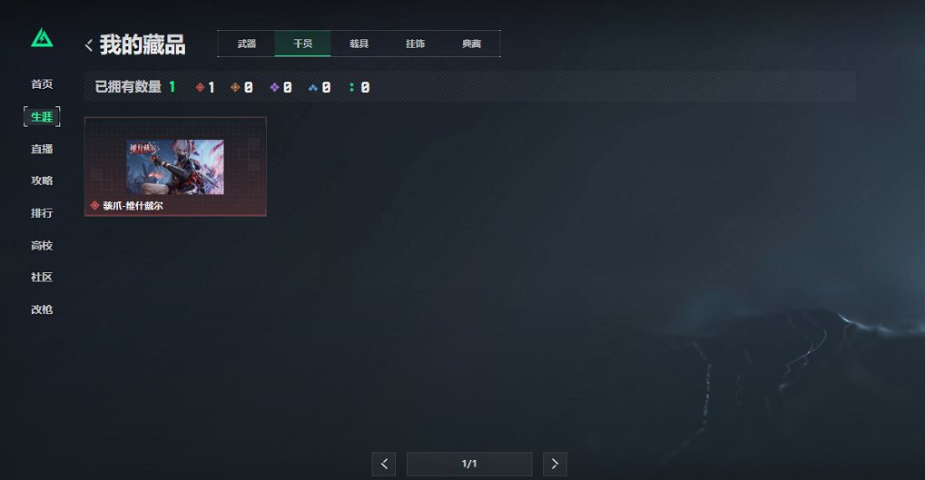 SJZCMW3103694三角洲行动账号详情图8 SJZCMW3103694三角洲行动账号详情图8