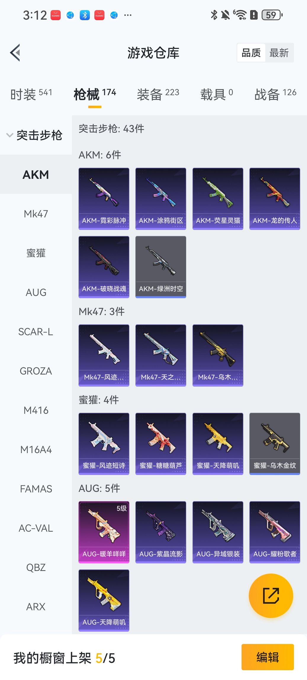 HPCMW41204和平精英账号详情图16