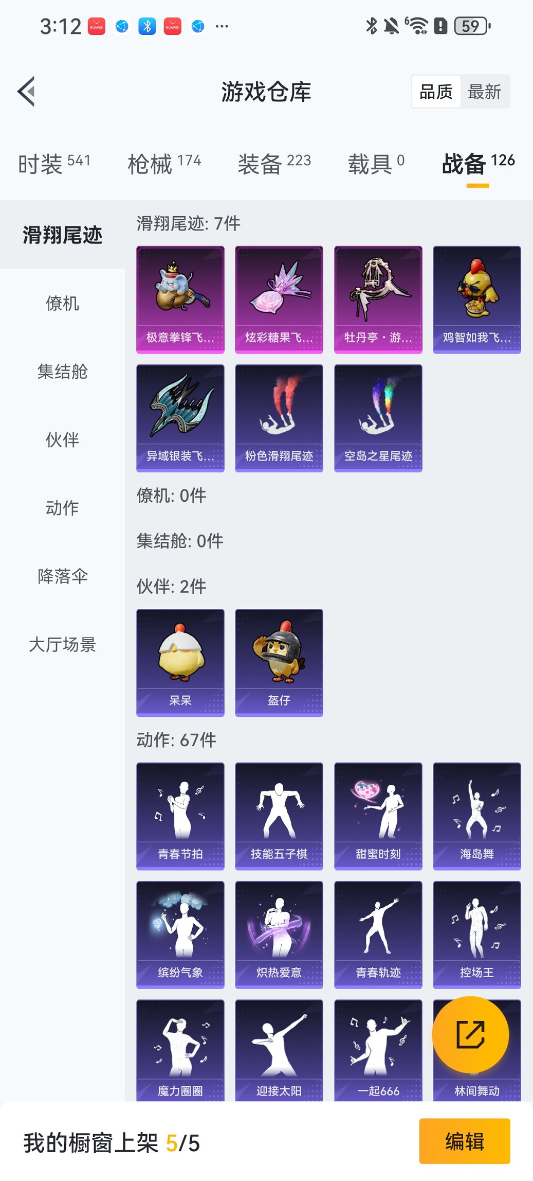 HPCMW41204和平精英账号详情图17