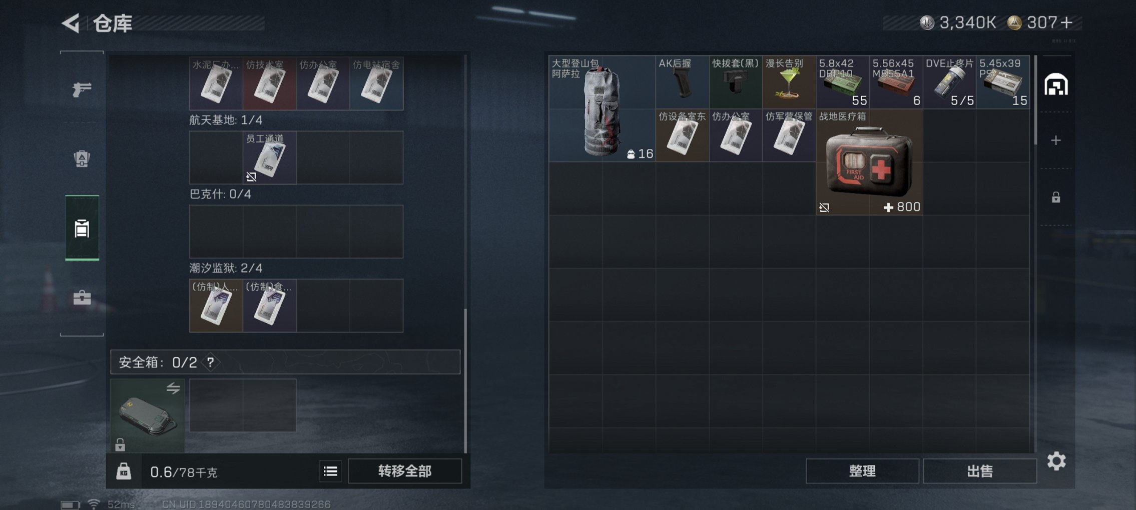 SJZCMW3103694三角洲行动账号详情图10 SJZCMW3103694三角洲行动账号详情图10