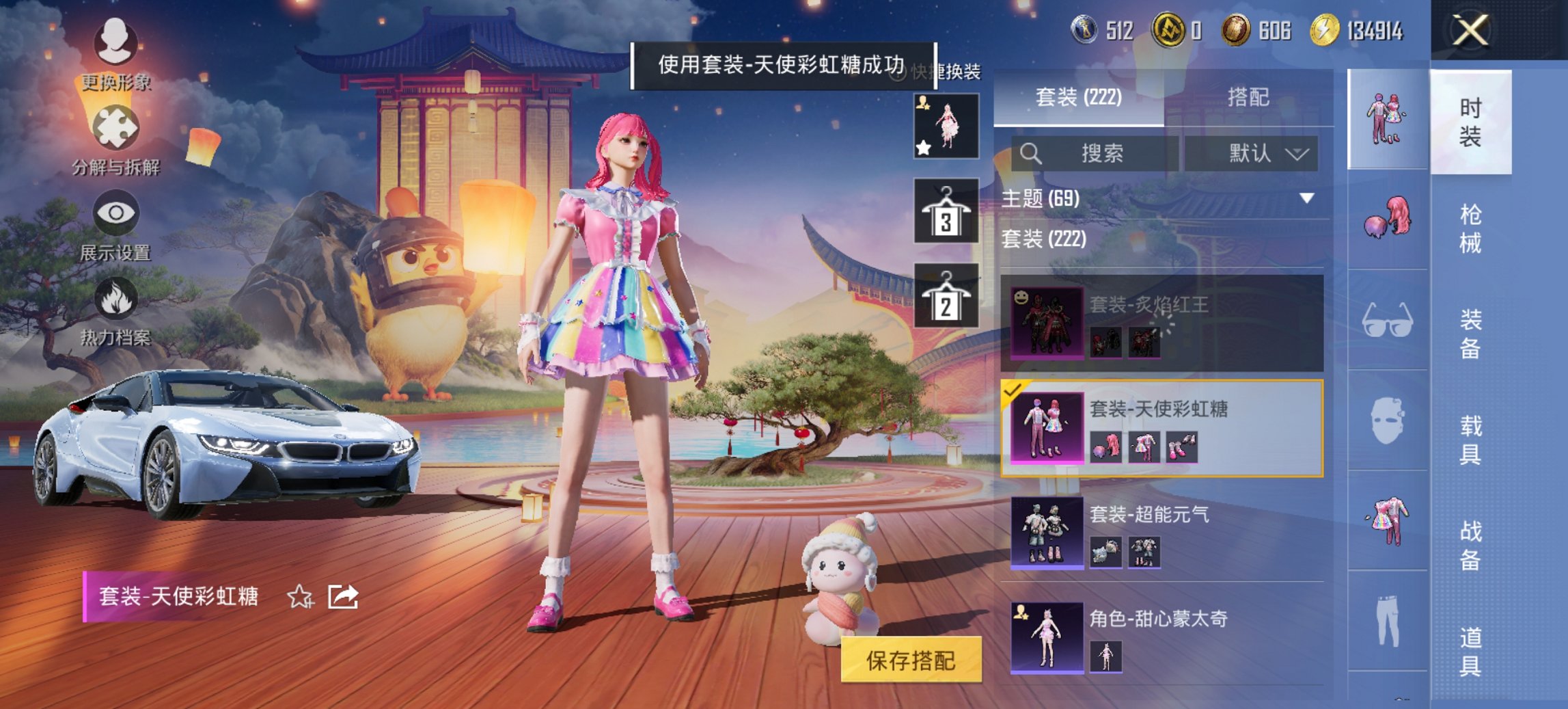 HPCMW3454781和平精英账号详情图22 HPCMW3454781和平精英账号详情图22