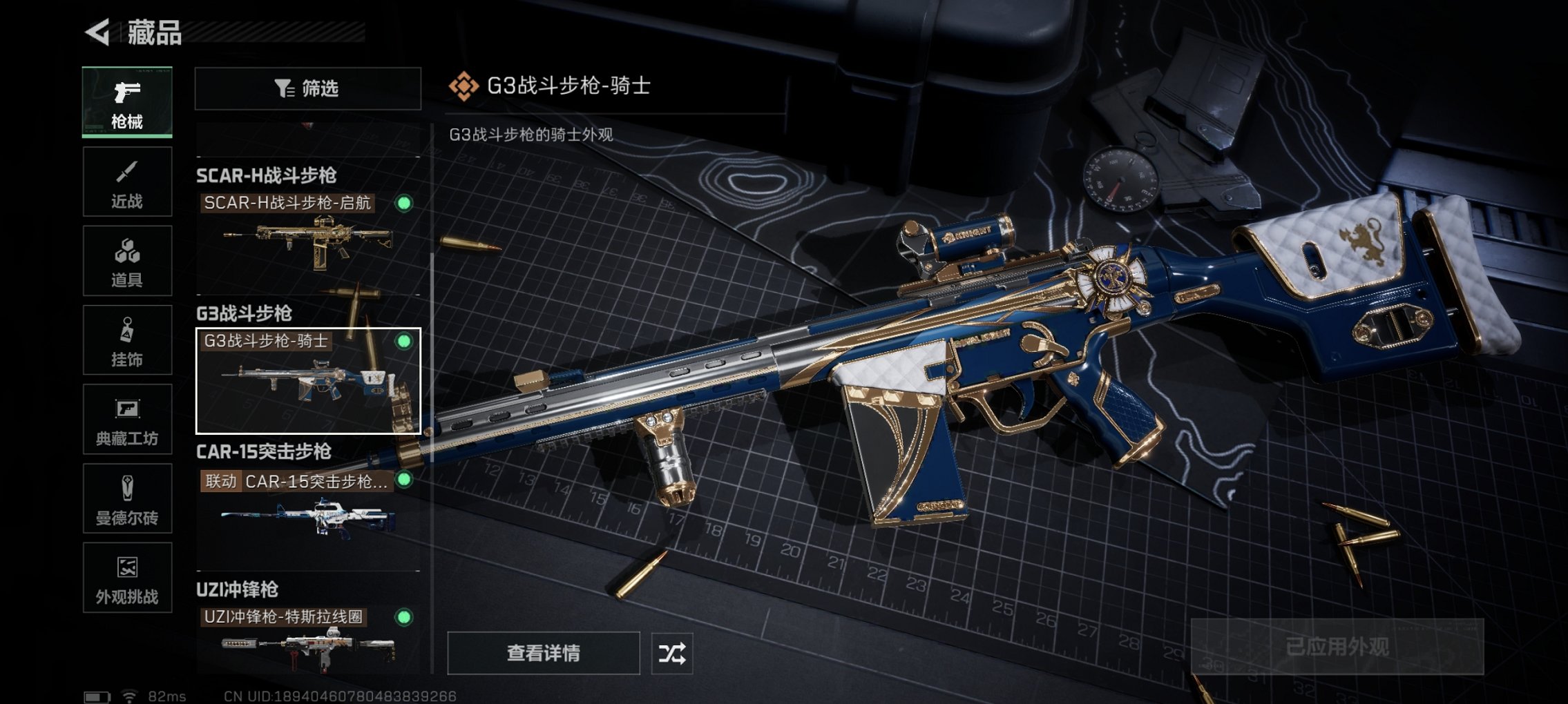 SJZCMW3103694三角洲行动账号详情图11 SJZCMW3103694三角洲行动账号详情图11