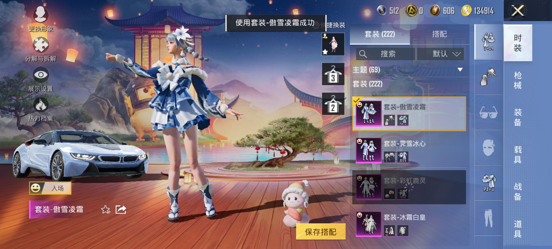 HPCMW3454781和平精英账号详情图23 HPCMW3454781和平精英账号详情图23