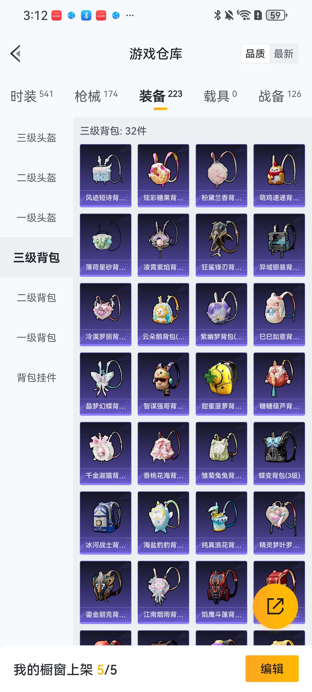 HPCMW41204和平精英账号详情图19