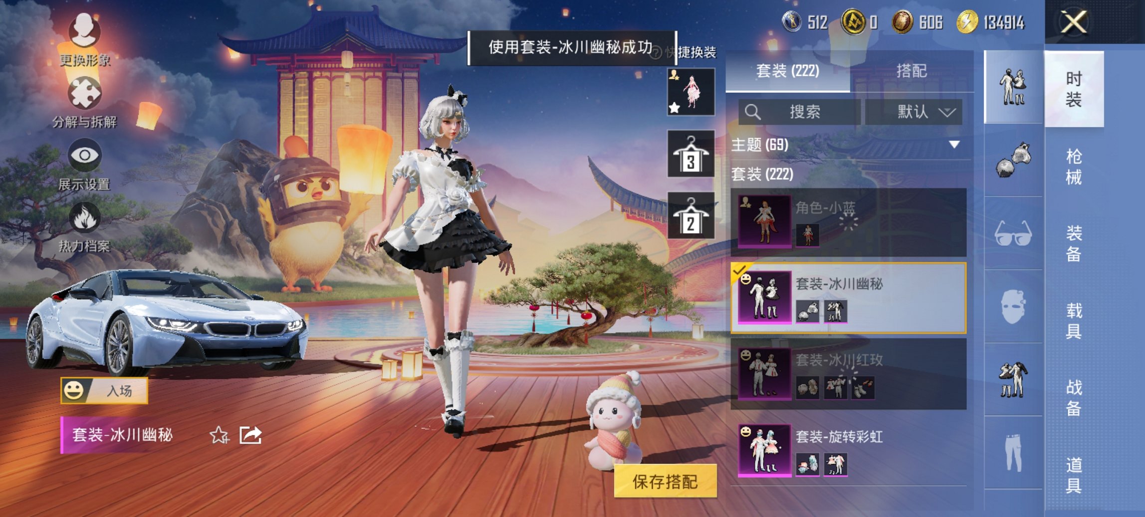 HPCMW3454781和平精英账号详情图24 HPCMW3454781和平精英账号详情图24