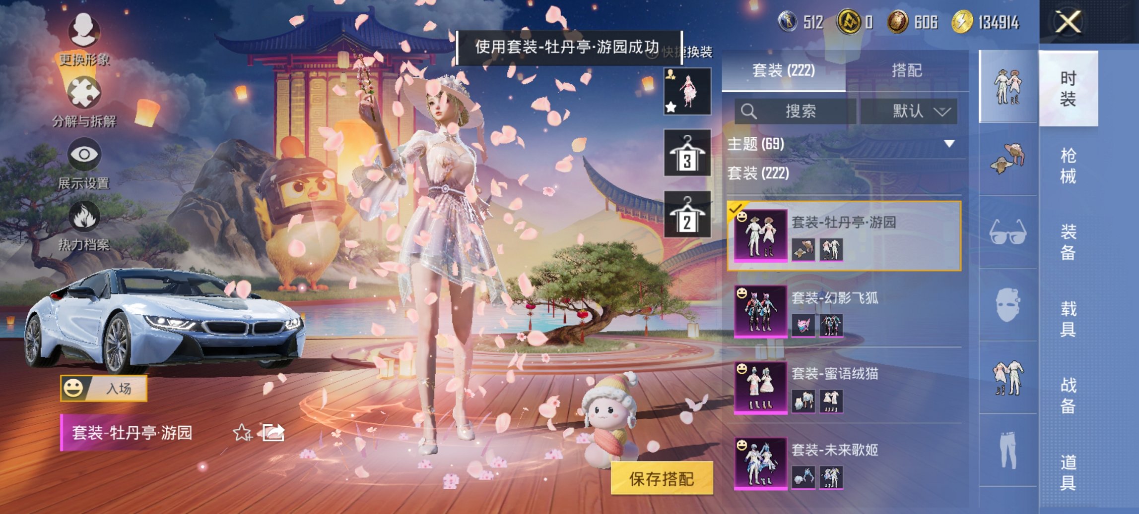 HPCMW3454781和平精英账号详情图25 HPCMW3454781和平精英账号详情图25