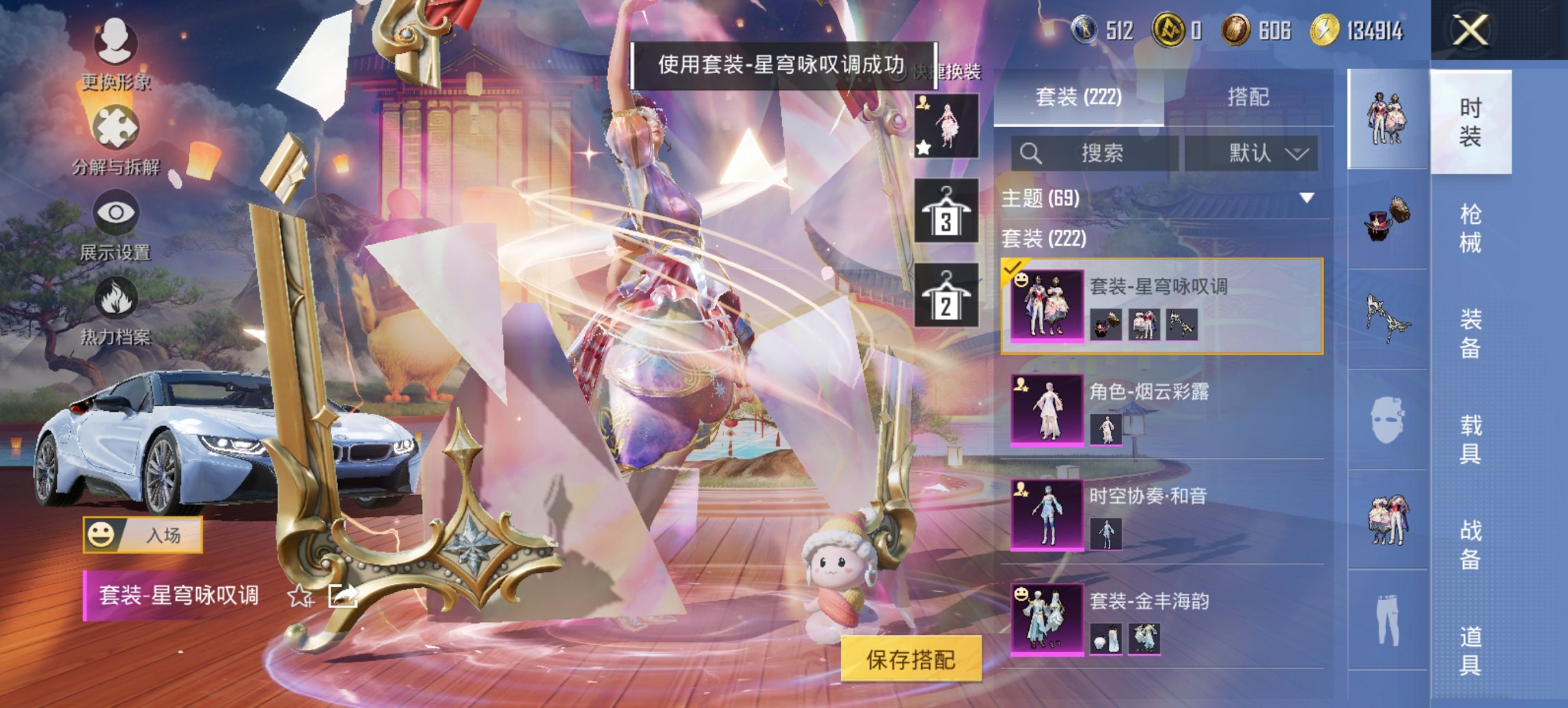 HPCMW3454781和平精英账号详情图26 HPCMW3454781和平精英账号详情图26