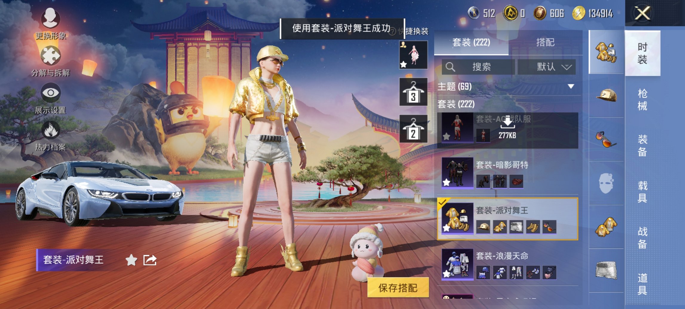 HPCMW3454781和平精英账号详情图27 HPCMW3454781和平精英账号详情图27