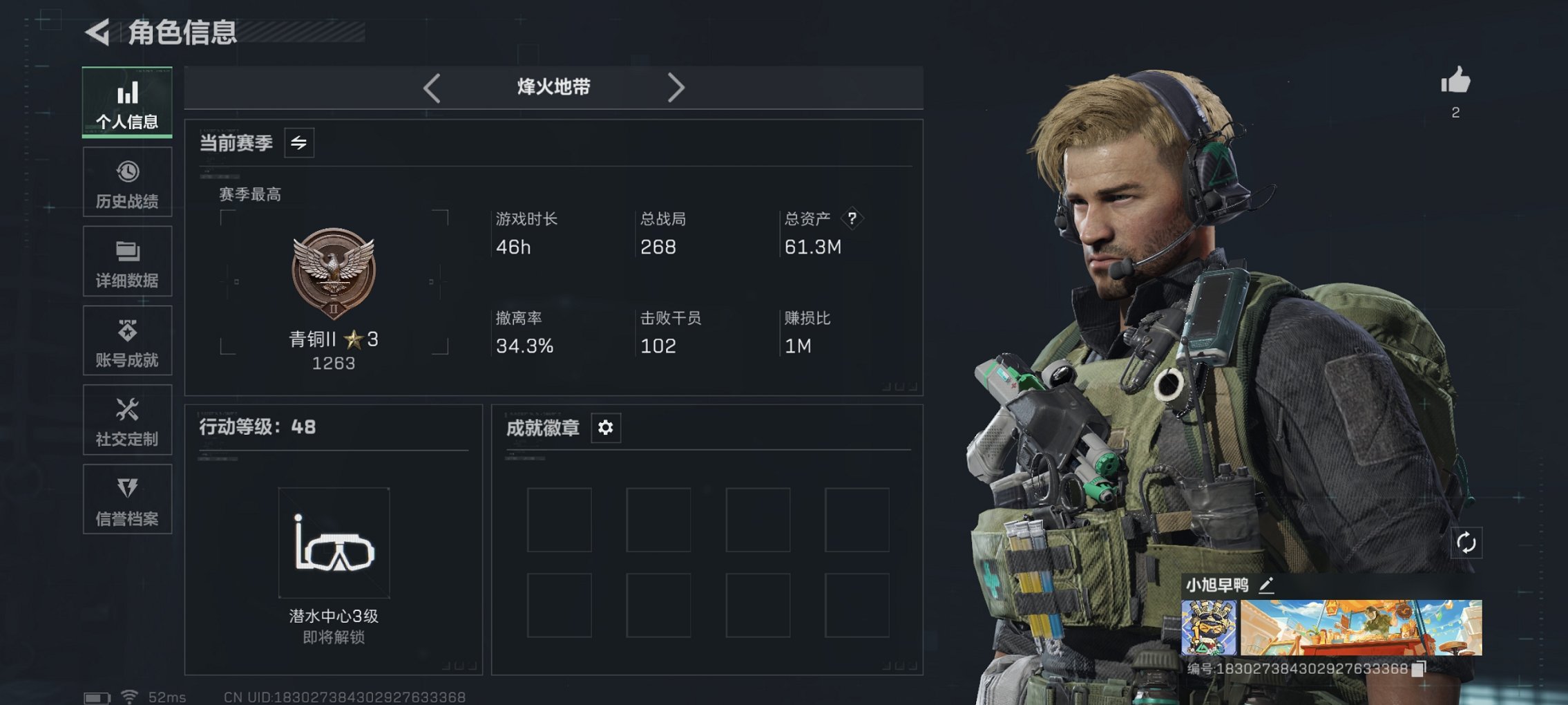 三角洲行动账号QQ总资产61M【20颗AW子弹】哈夫币266K，行动等级:48，仓库等级:6，训练中心等级:4，靶场等