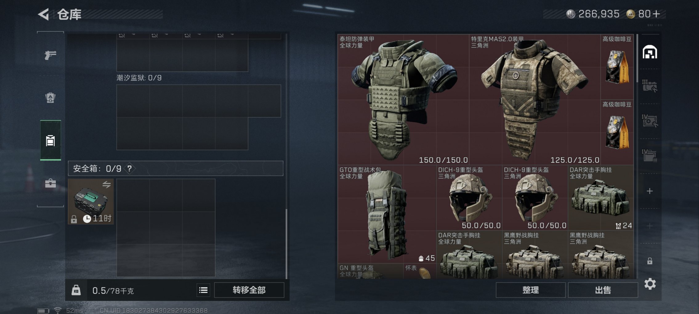 SJZCMW3103683三角洲行动账号详情图3