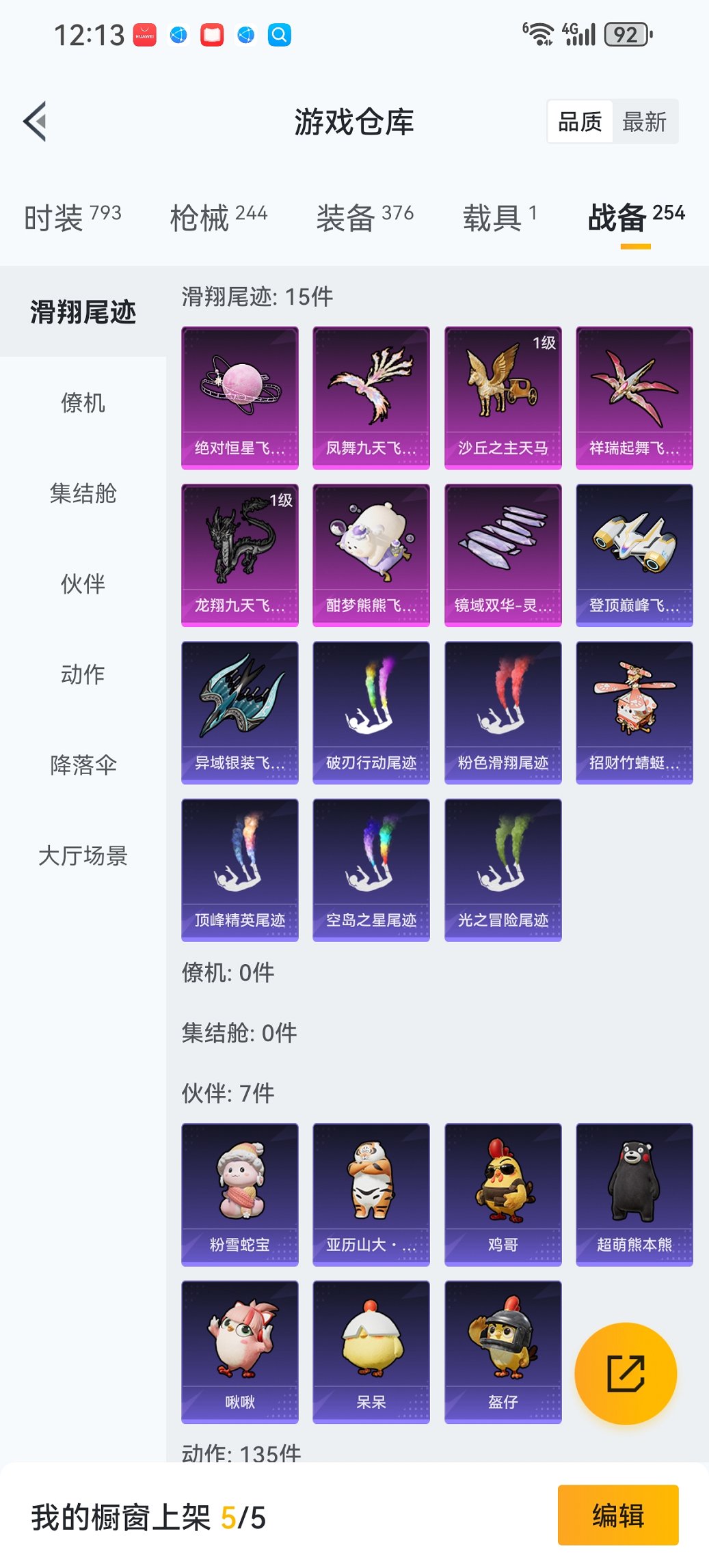 HPCMW3454781和平精英账号详情图30 HPCMW3454781和平精英账号详情图30