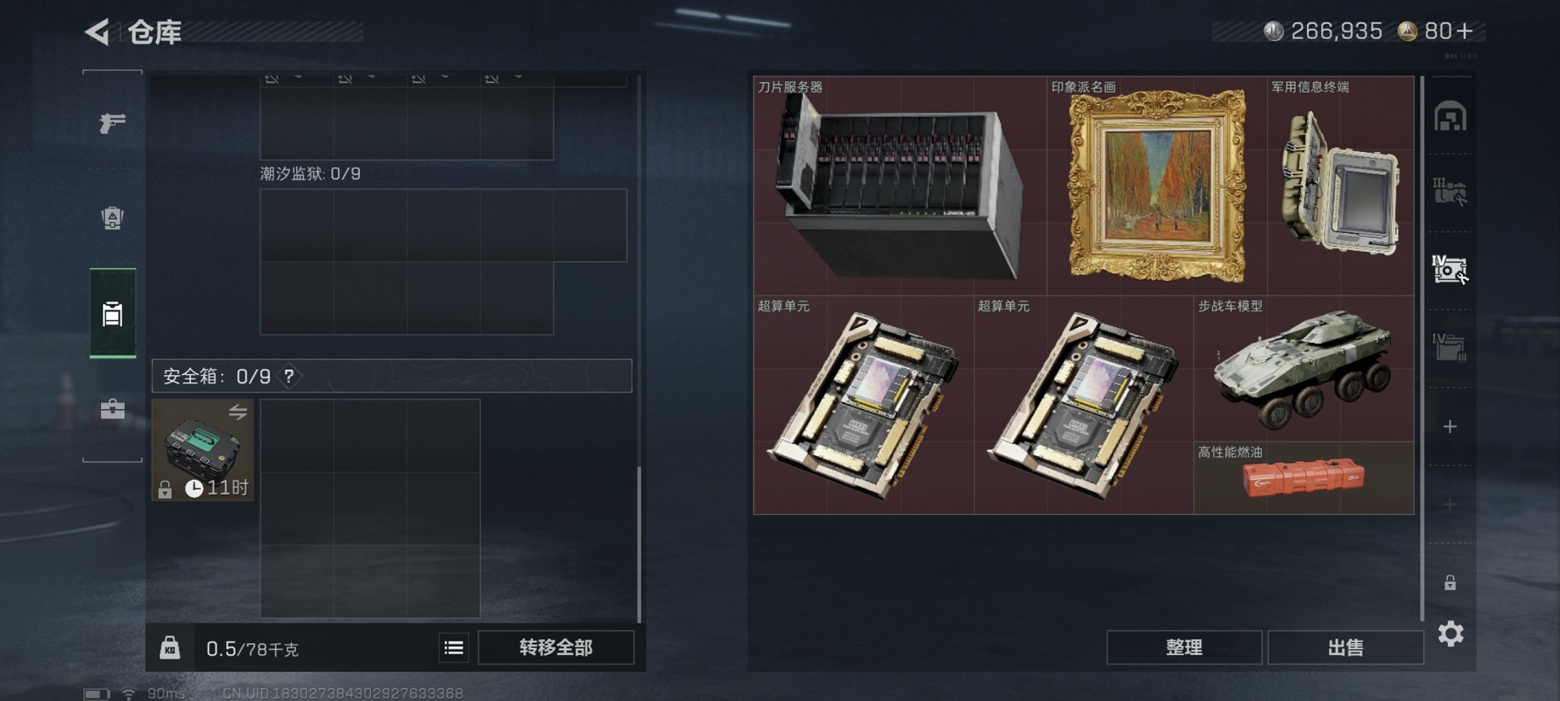 SJZCMW3103683三角洲行动账号详情图4