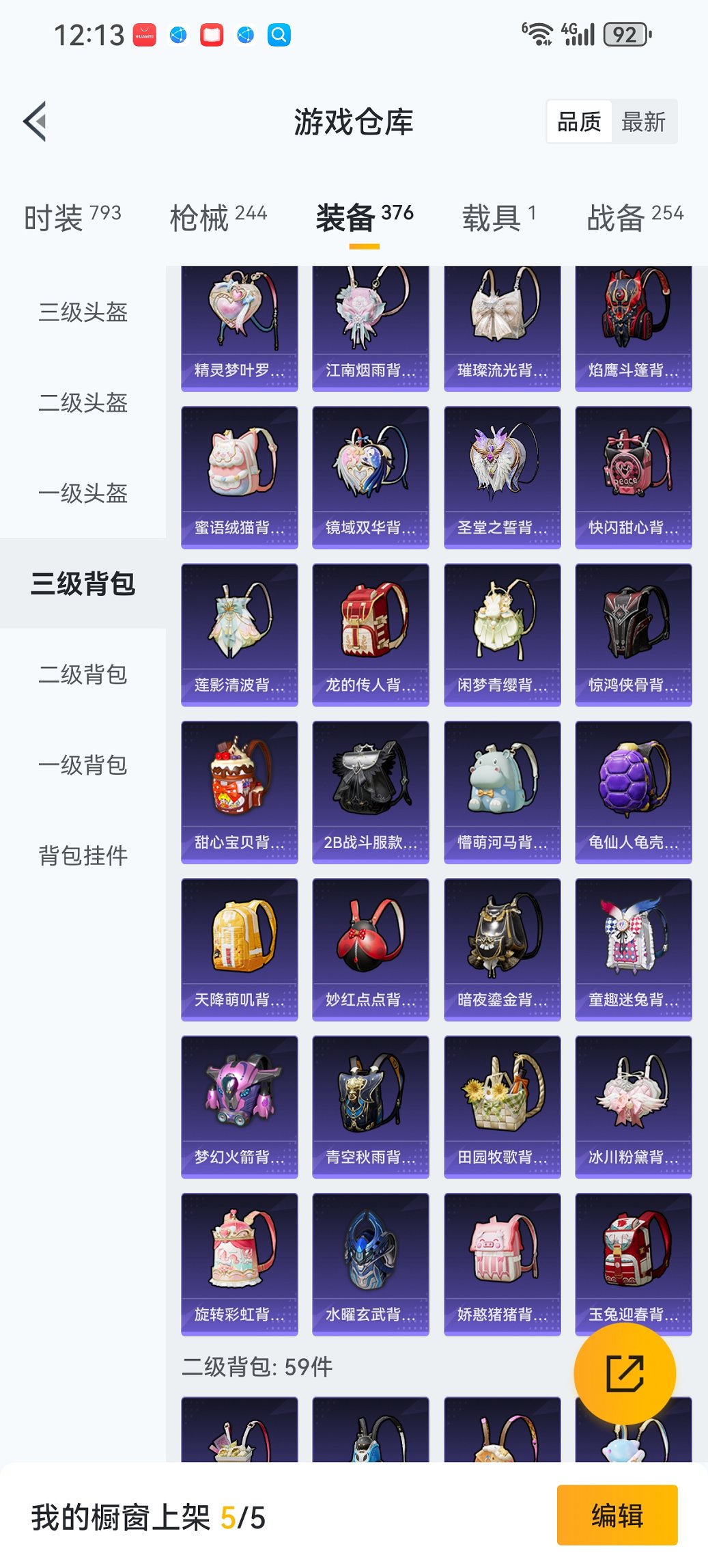 HPCMW3454781和平精英账号详情图32 HPCMW3454781和平精英账号详情图32