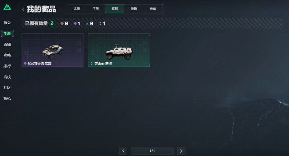 SJZCMW3103683三角洲行动账号详情图5